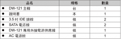 便攜式拷貝機（2）