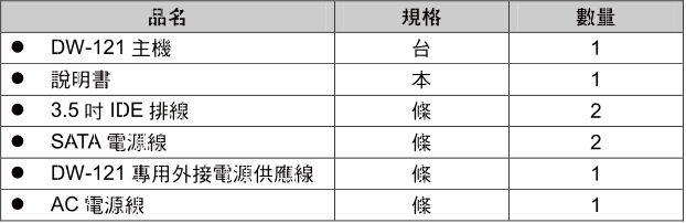 便攜式硬盤拷貝機使用說明