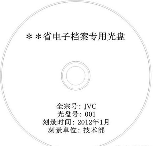 檔案級(jí)光盤(pán)50GB/100GB