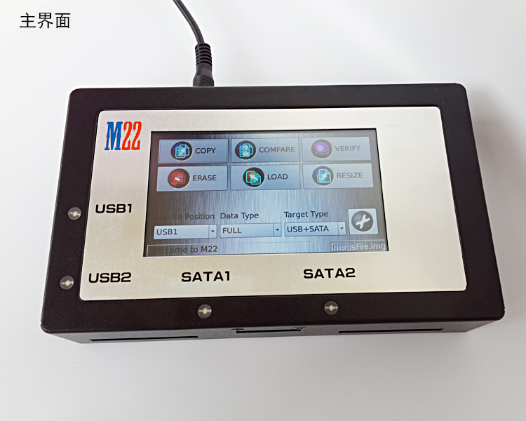 M22-USB3.0/SATA/IDE工控/醫(yī)療加密硬盤鏡像檔備份機