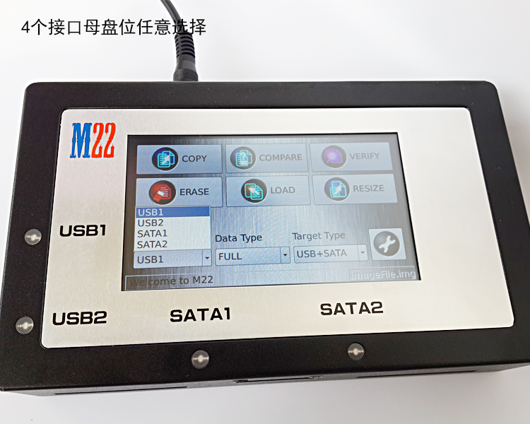 M22-USB3.0/SATA/IDE工控/醫(yī)療加密硬盤鏡像檔備份機