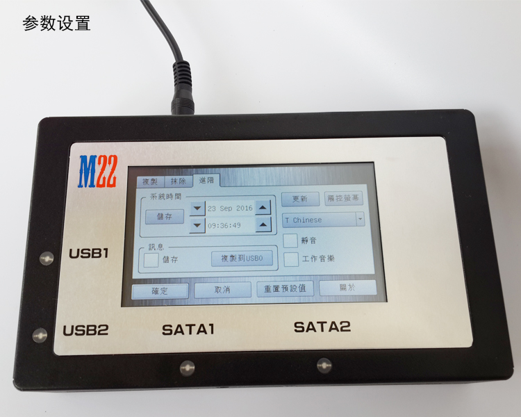 M22-USB3.0/SATA/IDE工控/醫(yī)療加密硬盤鏡像檔備份機