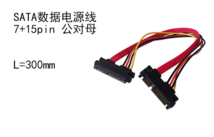 硬盤拷貝機連接線SATA