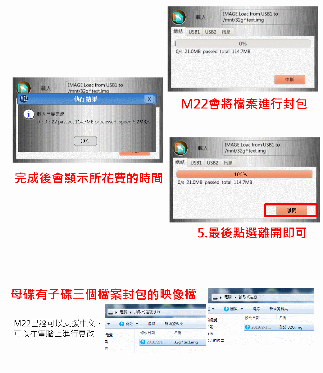 1對3高速硬盤拷貝機(jī)(硬盤/記憶卡/USB3.0)中文映像檔備份還塬