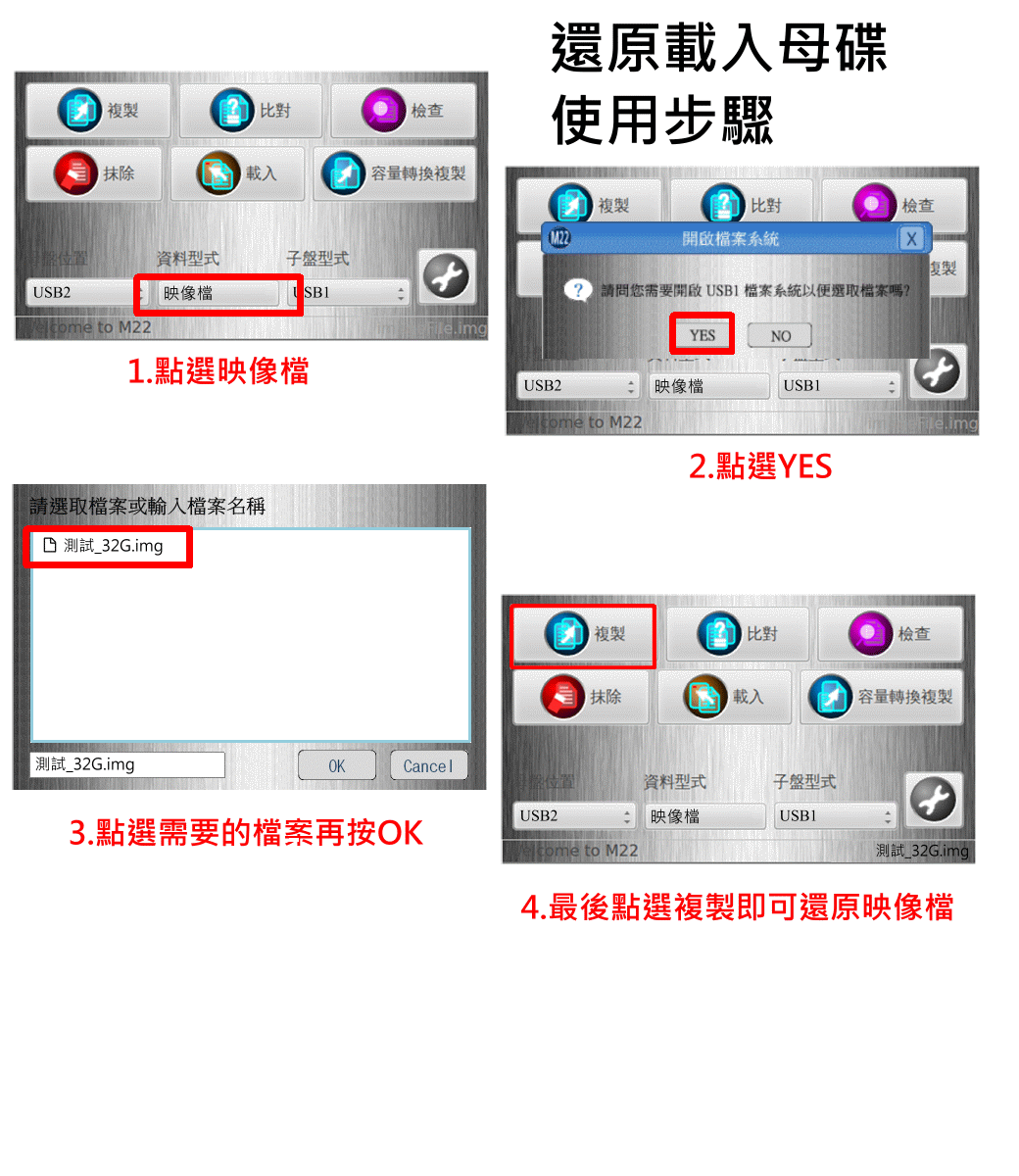 1對3高速硬盤拷貝機(jī)(硬盤/記憶卡/USB3.0)中文映像檔備份還塬