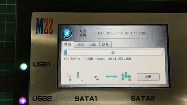 USB3.0+SATA 多功能拷貝機(jī)