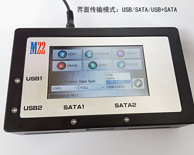 多功能隨身觸屏拷貝機(jī)支持USB/SATA對(duì)拷