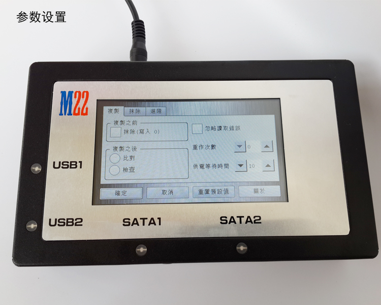 多功能隨身觸屏拷貝機(jī)支持USB/SATA對(duì)拷